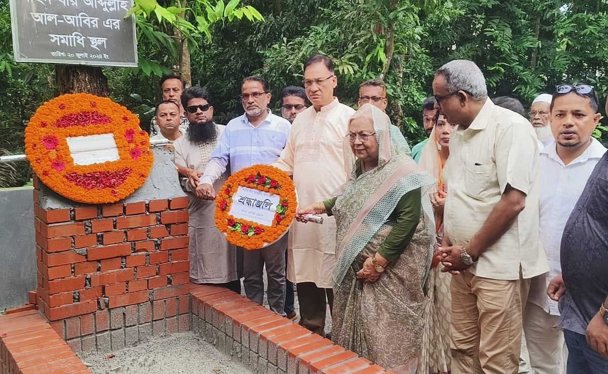 বরিশালের বাবুগঞ্জ উপজেলায় বৈষম্যবিরোধী ছাত্র আন্দোলনে নিহত আবদুল্লাহ আল আবিরের কবর জিয়ারত ও পুষ্পস্তবক অর্পণ করেন বিএনপির স্থায়ী কমিটির সদস্য বেগম সেলিমা রহমান। আজ সকালে বাহেরচর ক্ষুদ্রকাঠী গ্রামে