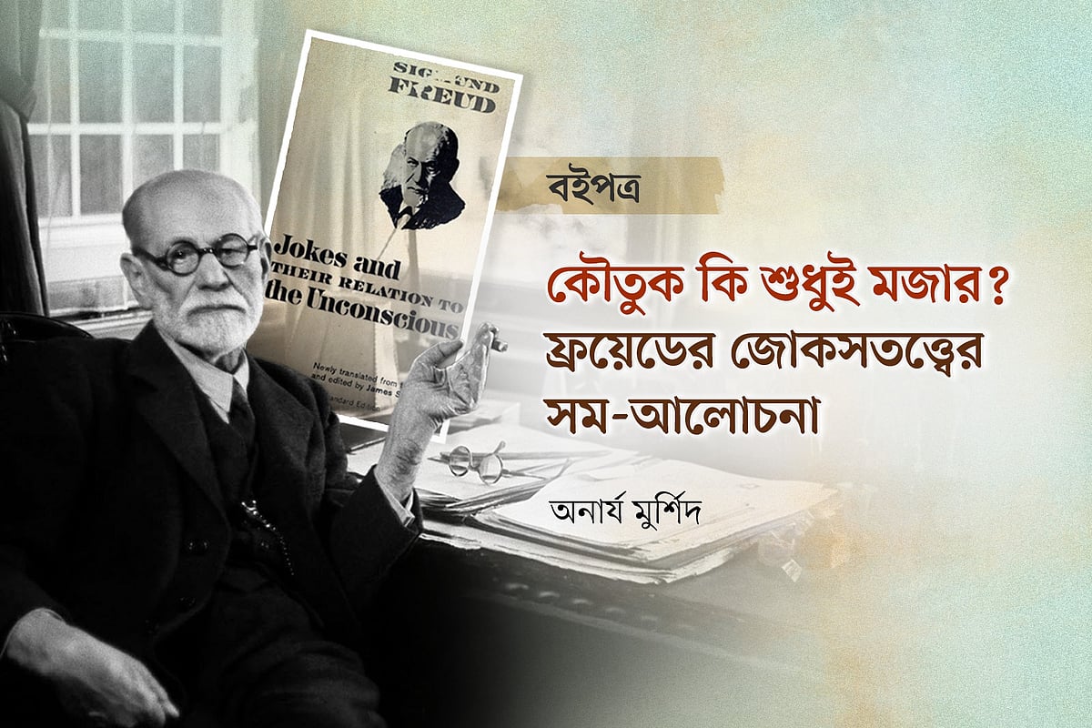 গ্রাফিকস: প্রথম আলো