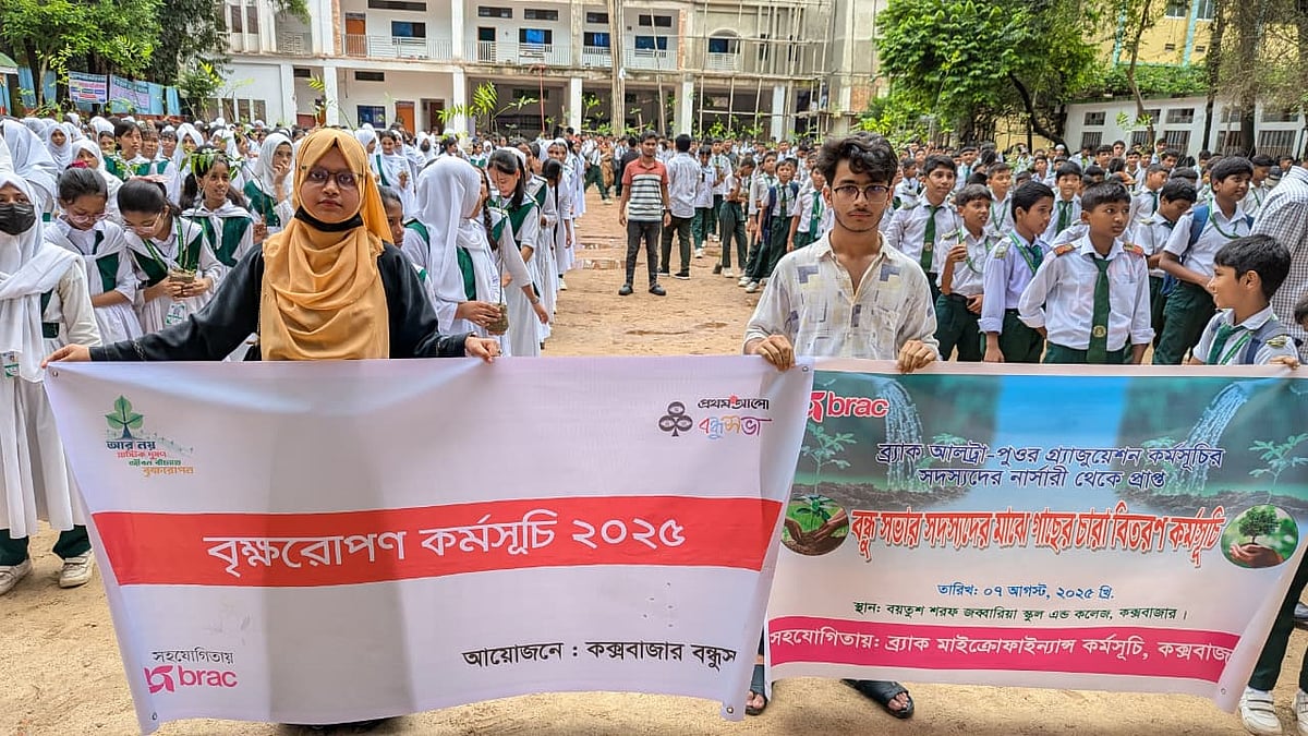 কক্সবাজারের বায়তুশ শরফ জব্বারিয়া একাডেমি স্কুল অ্যান্ড কলেজের শিক্ষক–শিক্ষার্থীদের মাঝে নিম ও শজনে গাছের চারা বিতরণ করা হয়। প্রথম আলো বন্ধুসভার উদ্যোগে ও ব্র্যাকের সহযোগিতায় এই কর্মসূচি পালিত হয়। আজ দুপুরে তোলা