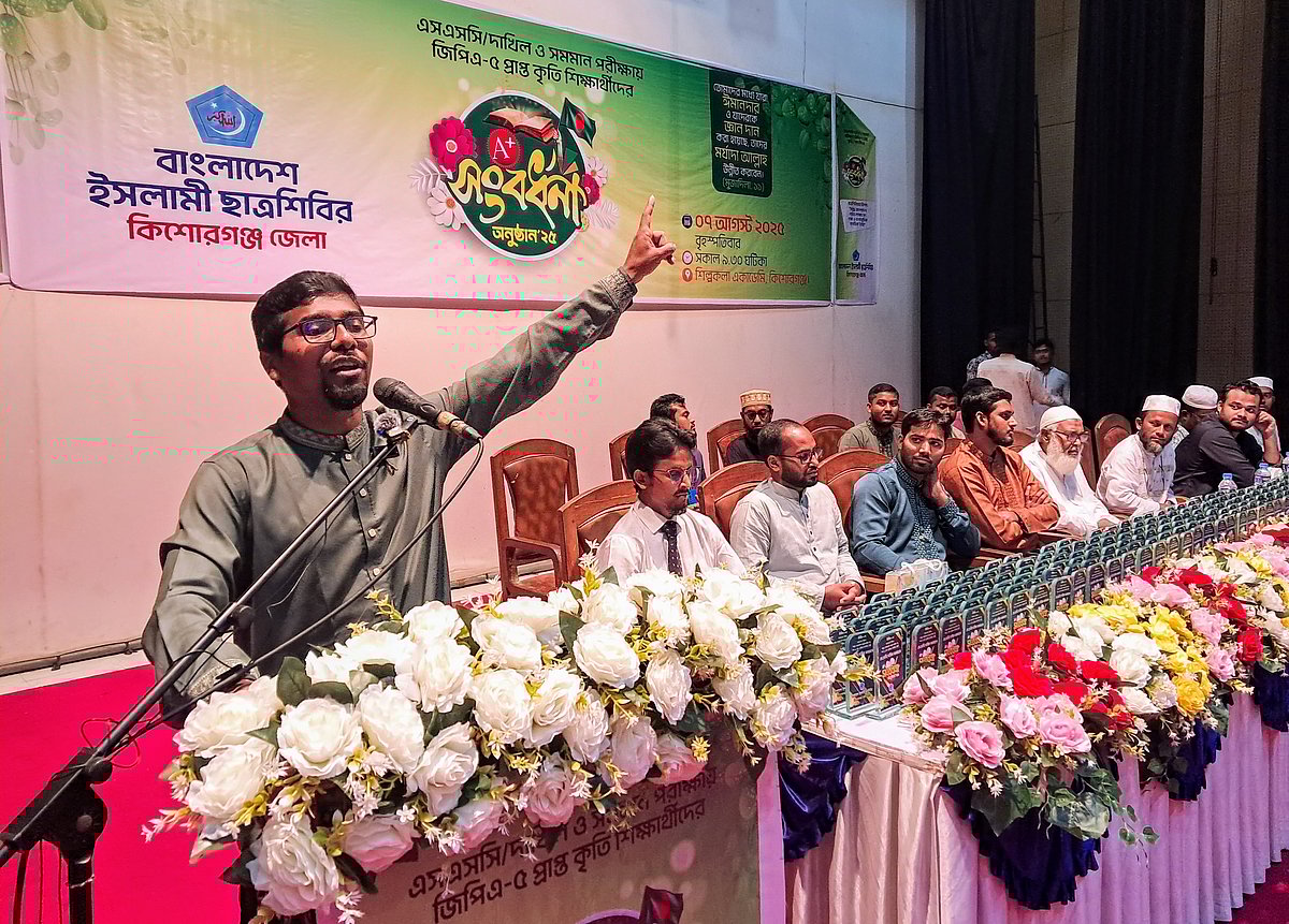 কিশোরগঞ্জে জিপিএ-৫ পাওয়া শিক্ষার্থীদের সংবর্ধনা অনুষ্ঠানে প্রধান অতিথির বক্তব্য দিচ্ছেন ছাত্রশিবিরের কেন্দ্রীয় সেক্রেটারি জেনারেল নুরুল ইসলাম সাদ্দাম। আজ দুপুরে জেলা শিল্পকলা একাডেমি মিলনায়তনে