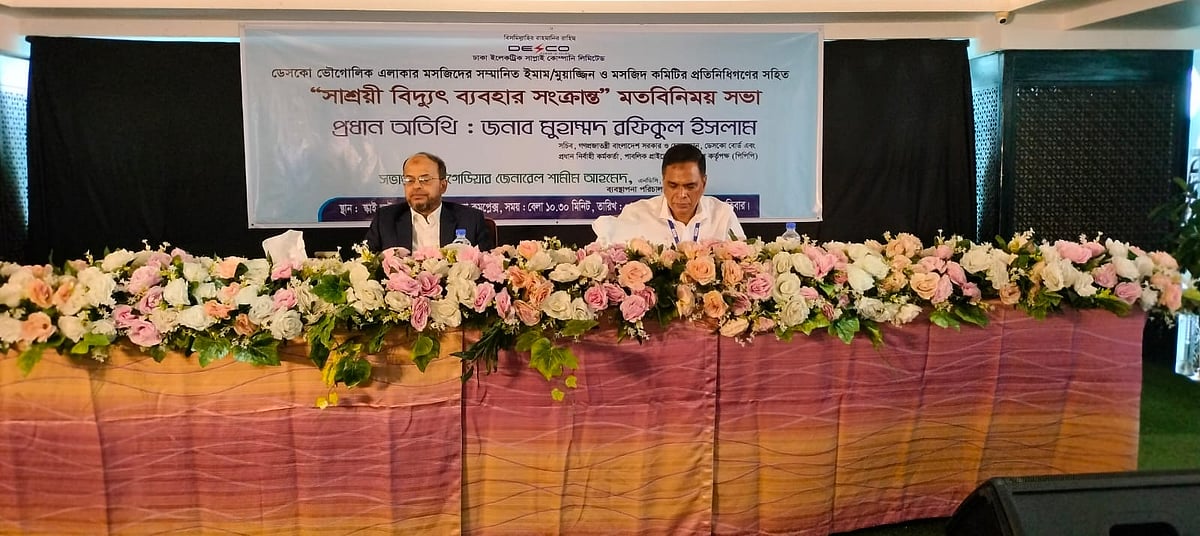 সাশ্রয়ী বিদ্যুৎ ব্যবহার নিশ্চিত করতে ঢাকা উত্তর সিটির মসজিদের ইমাম, মুয়াজ্জিন ও মসজিদ কমিটির প্রতিনিধিদের সঙ্গে মতবিনিময় সভা করেছে বিদ্যুৎ বিতরণ সংস্থা ঢাকা ইলেকট্রিক সাপ্লাই কোম্পানি লিমিটেড (ডেসকো)। বৃহস্পতিবার ঢাকার মহাখালীর একটি কনভেনশন হলে