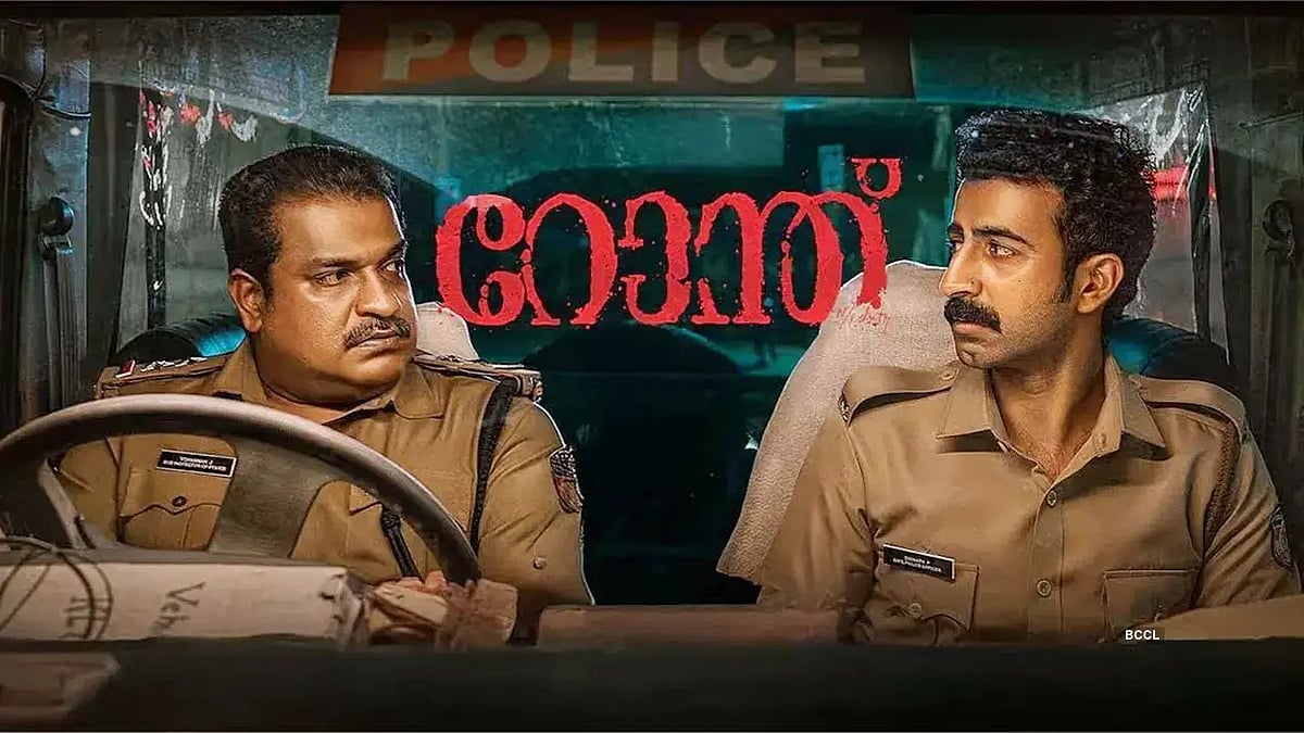 ‘রন্থ’ সিনেমার দৃশ্য। আইএমডিবি