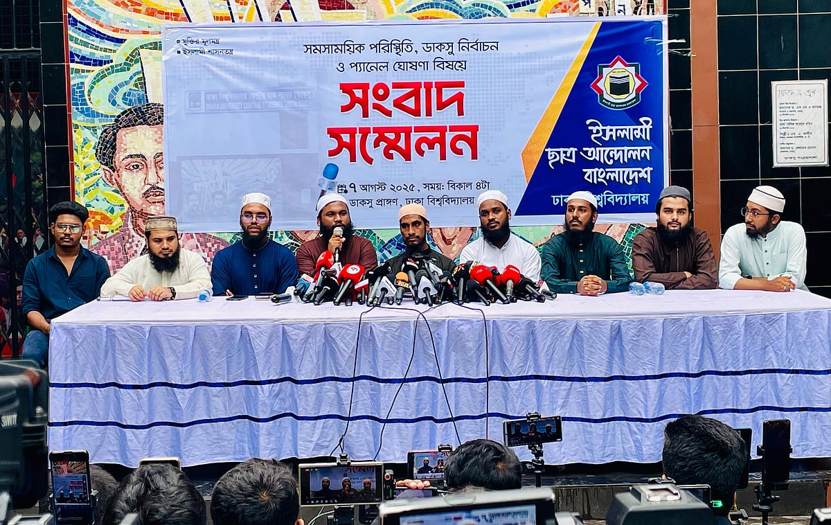 ঢাকা বিশ্ববিদ্যালয়ের ডাকসু ভবনের সামনে ইসলামী ছাত্র আন্দোলন বাংলাদেশের ঢাকা বিশ্ববিদ্যালয় শাখার সংবাদ সম্মেলন অনুষ্ঠিত হয়। ৭ আগস্ট, ২০২৫