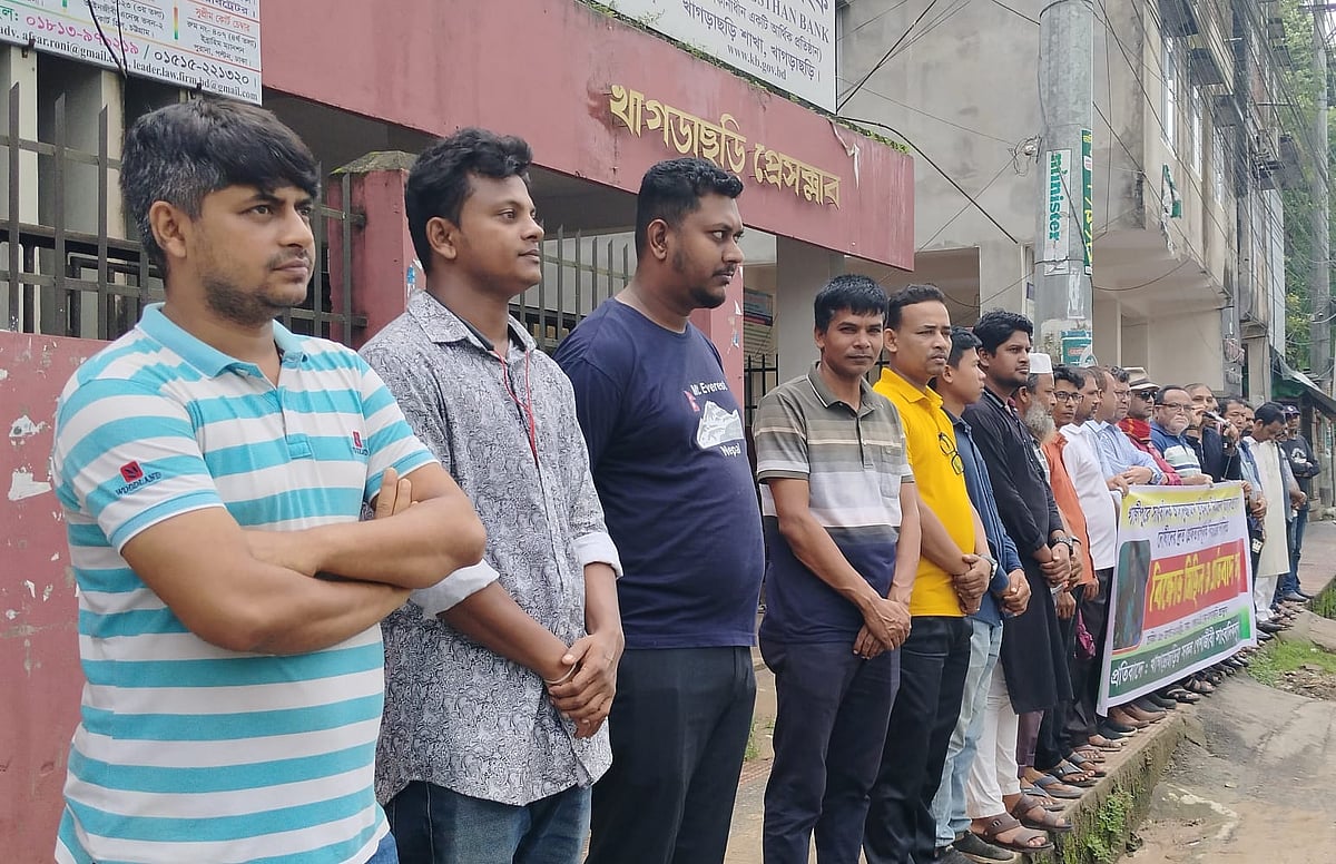 সাংবাদিক হত্যার প্রতিবাদে খাগড়াছড়িতে অনুষ্ঠিত মানববন্ধন। আজ সকালে খাগড়াছড়ি প্রেসক্লাবের সামনে থেকে তোলা
