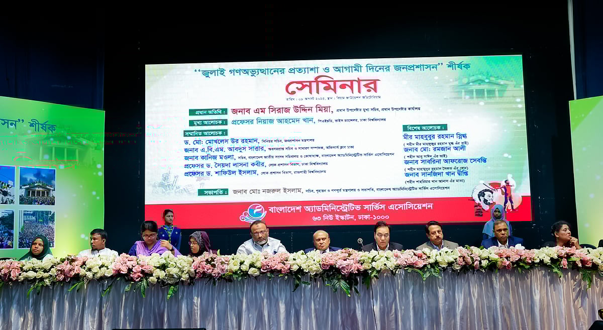 ‘জুলাই গণ–অভ্যুত্থানের প্রত্যাশা ও আগামী দিনের জনপ্রশাসন’ শীর্ষক সেমিনারে আলোচকেরা। শুক্রবার রাজধানীর বিয়াম মিলনায়তনে