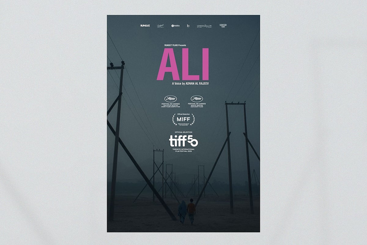 ‘আলী’ সিনেমার পোস্টার