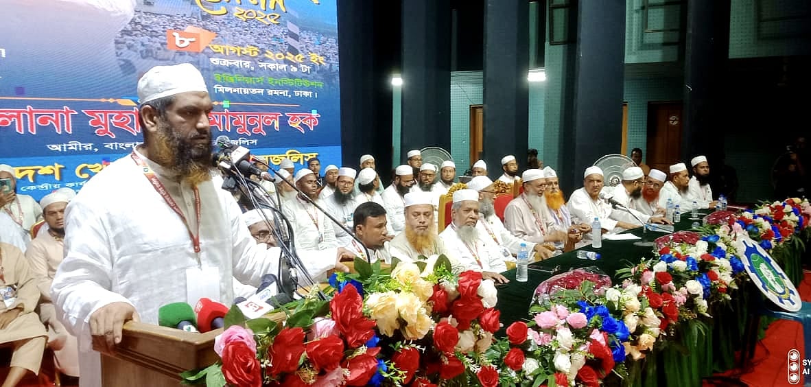 বাংলাদেশ খেলাফত শ্রমিক মজলিসের কেন্দ্রীয় শ্রমিক কনভেনশনে প্রধান অতিথির বক্তব্য দেন বাংলাদেশ খেলাফত মজলিসের আমির মাওলানা মুহাম্মাদ মামুনুল হক। শুক্রবার রাজধানীর ইঞ্জিনিয়ার্স ইনস্টিটিউশন মিলনায়তনে