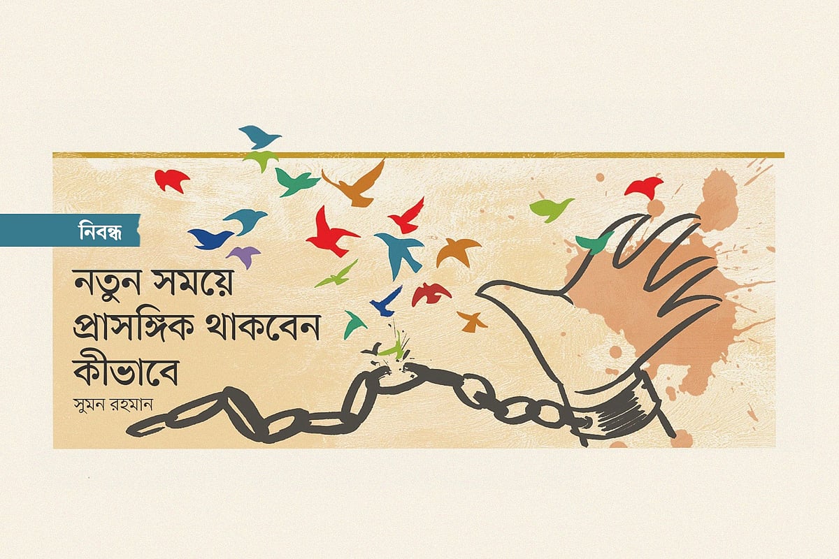 অলংকরণ: এস এম রাকিবুর রহমান