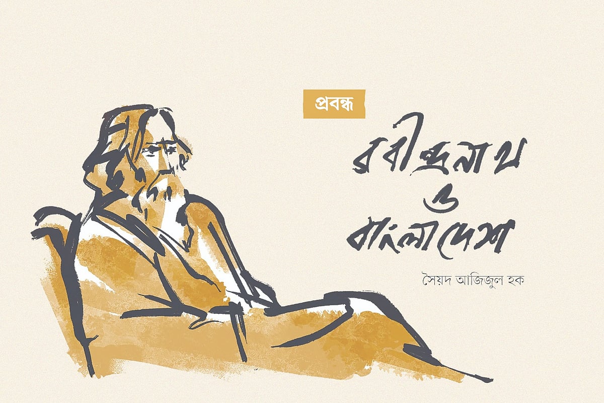 অলংকরণ: আরাফাত করিম