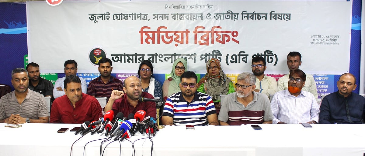 সংবাদ সম্মেলনে বক্তব্য দিচ্ছেন এবি পার্টির সাধারণ সম্পাদক আসাদুজ্জামান ফুয়াদ