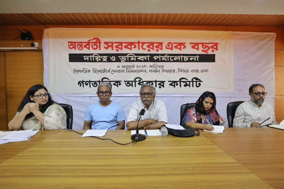 ‘অন্তর্বর্তী সরকারের এক বছর: দায়িত্ব ও ভূমিকা পর্যালোচনা’ সভায় বক্তব্য দিচ্ছেন আনু মুহাম্মদ। ৯ আগস্ট, ইআরএফ মিলনায়তন, বিজয়নগর