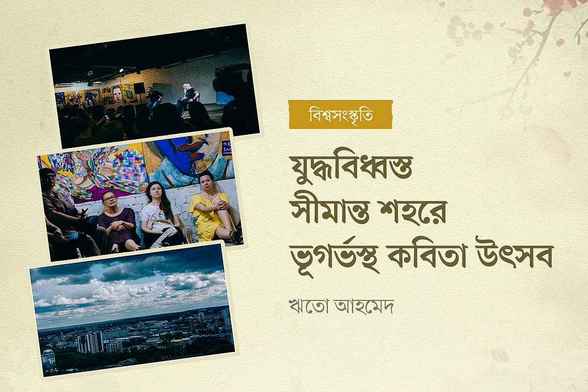 গ্রাফিকস: প্রথম আলো