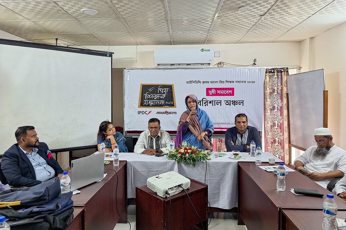 আইপিডিসি-প্রথম আলো আয়োজিত প্রিয় শিক্ষক সম্মাননা অনুষ্ঠান উপলক্ষে আয়োজিত সুধী সমাবেশে বক্তব্য দিচ্ছেন একজন অতিথি। এবিসি ফাউন্ডেশন মিলনায়তন, বরিশাল নগর, ৯ আগস্ট