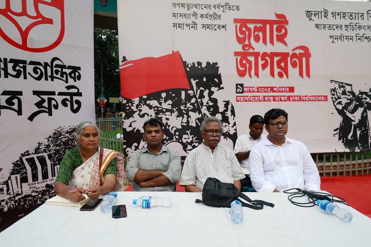 জুলাই গণ-অভ্যুত্থানের এক বছর পূর্তি উপলক্ষে আজ শনিবার সন্ত্রাসবিরোধী রাজু ভাস্কর্যে অনুষ্ঠিত হয় ‘জুলাই জাগরণী’ সমাবেশ