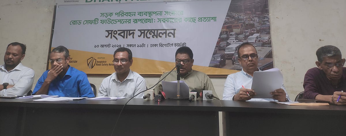 ‘সড়ক পরিবহন ব্যবস্থাপনার সংস্কারে রোড সেফটি ফাউন্ডেশনের রূপরেখা: সরকারের কাছে প্রত্যাশা’ শীর্ষক সংবাদ সম্মেলন। ১০ আগস্ট, ডিআরইউ মিলনায়তন