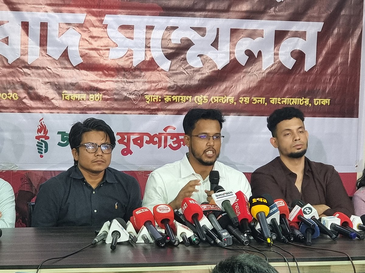 জাতীয় যুব সম্মেলন ২০২৫ উপলক্ষে আয়োজিত সংবাদ সম্মেলনে বক্তব্য দেন জাতীয় যুবশক্তির আহ্বায়ক তারিকুল ইসলাম। আজ রোববার রাজধানীর বাংলামোটরে জাতীয় যুবশক্তির কেন্দ্রীয় কার্যালয়ে