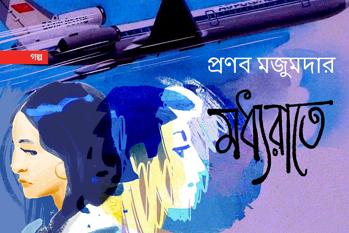 অলংকরণ: এস এম রাকিবুর রহমান