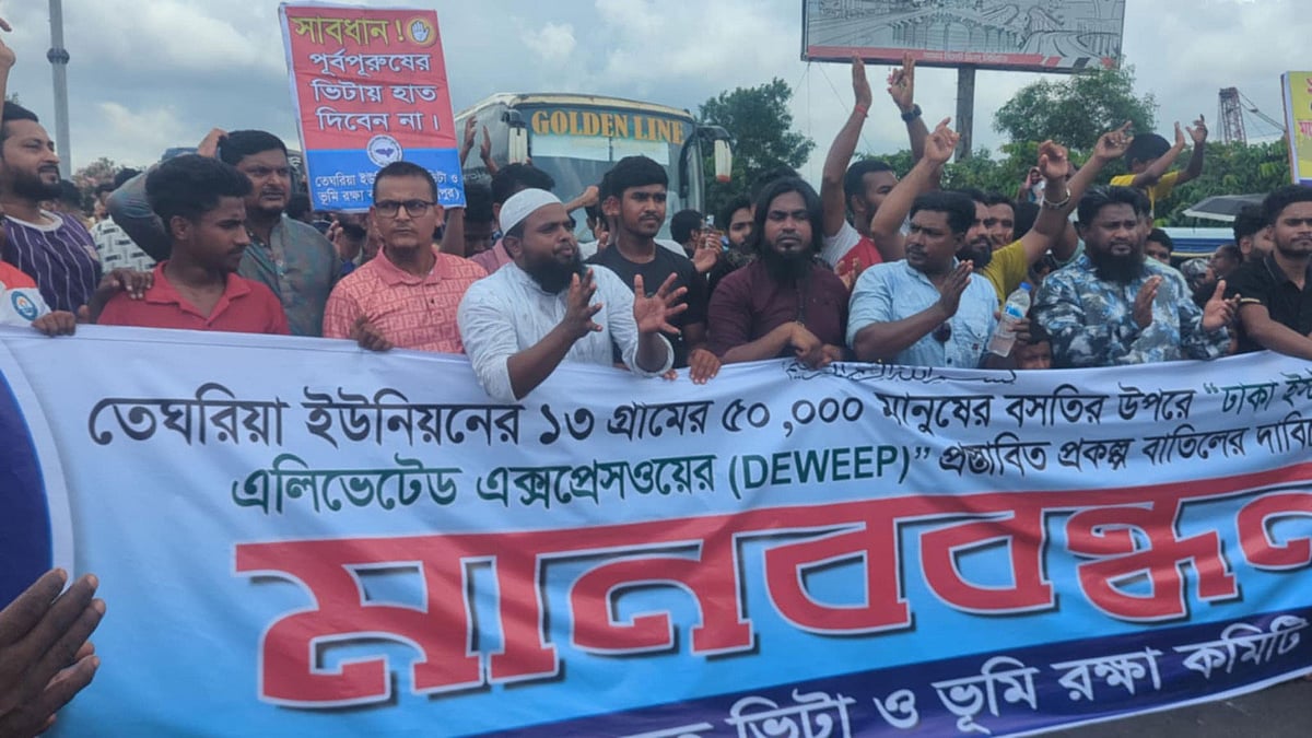 কেরানীগঞ্জে প্রস্তাবিত এলিভেটেড এক্সপ্রেসওয়ের স্টেশন সরানোর দাবিতে বিক্ষোভ ও মহাসড়ক অবরোধ করেন স্থানীয় বাসিন্দারা। আজ রোববার সকাল সাড়ে ১০টায় দক্ষিণ কেরানীগঞ্জের রাজেন্দ্রপুর এলাকায়