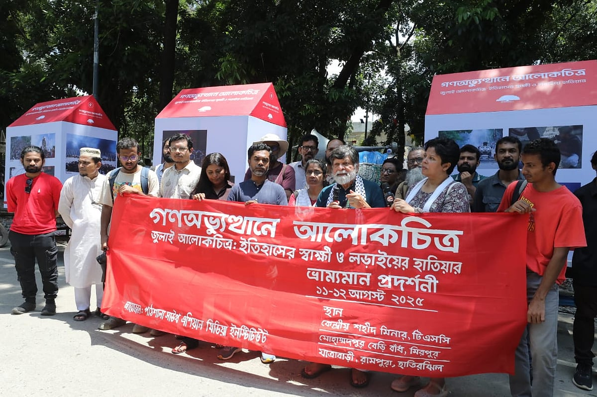 ‘গণ-অভ্যুত্থানে আলোকচিত্র, জুলাই আলোকচিত্র: ইতিহাসের সাক্ষী ও লড়াইয়ের হাতিয়ার’ শীর্ষক ভ্রাম্যমাণ প্রদর্শনী শুরু হয়েছে। আজ সোমবার সকালে ঢাকা বিশ্ববিদ্যালয়ের স্বোপার্জিত স্বাধীনতা চত্বর থেকে এই প্রদর্শনী শুরু হয়