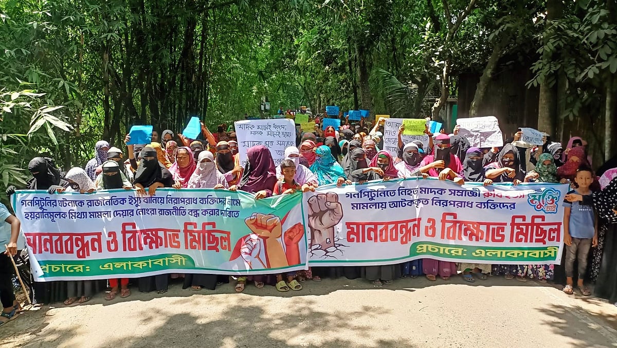 মুরাদনগরে দুই সন্তানসহ নারী হত্যার ঘটনায় গ্রেপ্তার আতঙ্কে পুরুষশূন্য কড়ইবাড়ি গ্রাম। হয়রানি বন্ধের দাবিতে গ্রামের নারীদের মানববন্ধন। আজ সোমবার বেলা ১১টার দিকে কোম্পানীগঞ্জ-নবীনগর সড়কের কড়ইবাড়ি এলাকায়