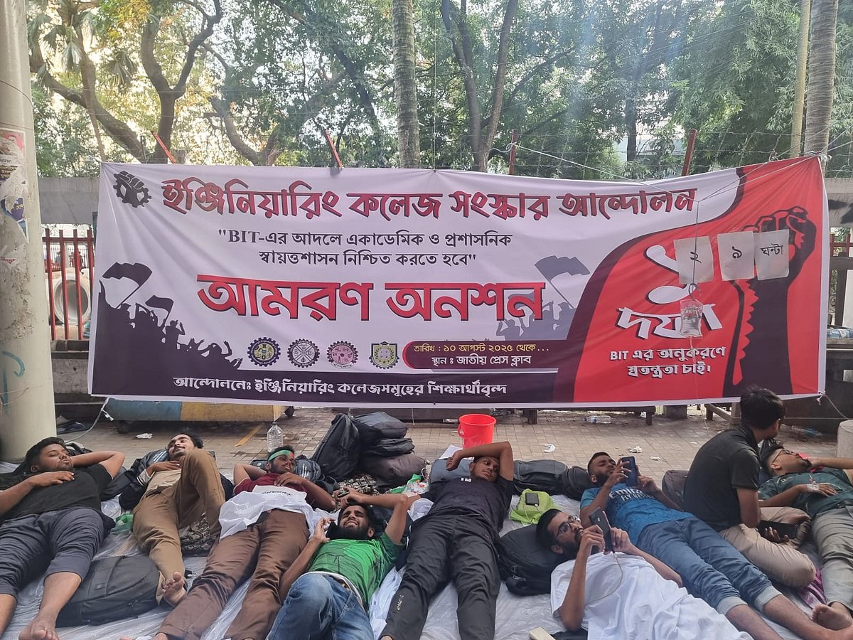 গতকাল রোববার দুপুর ১২টা থেকে চার কলেজের ১২ শিক্ষার্থী অনশন শুরু করেন। প্রেসক্লাবের সামনে, ঢাকা। ১১ আগস্ট