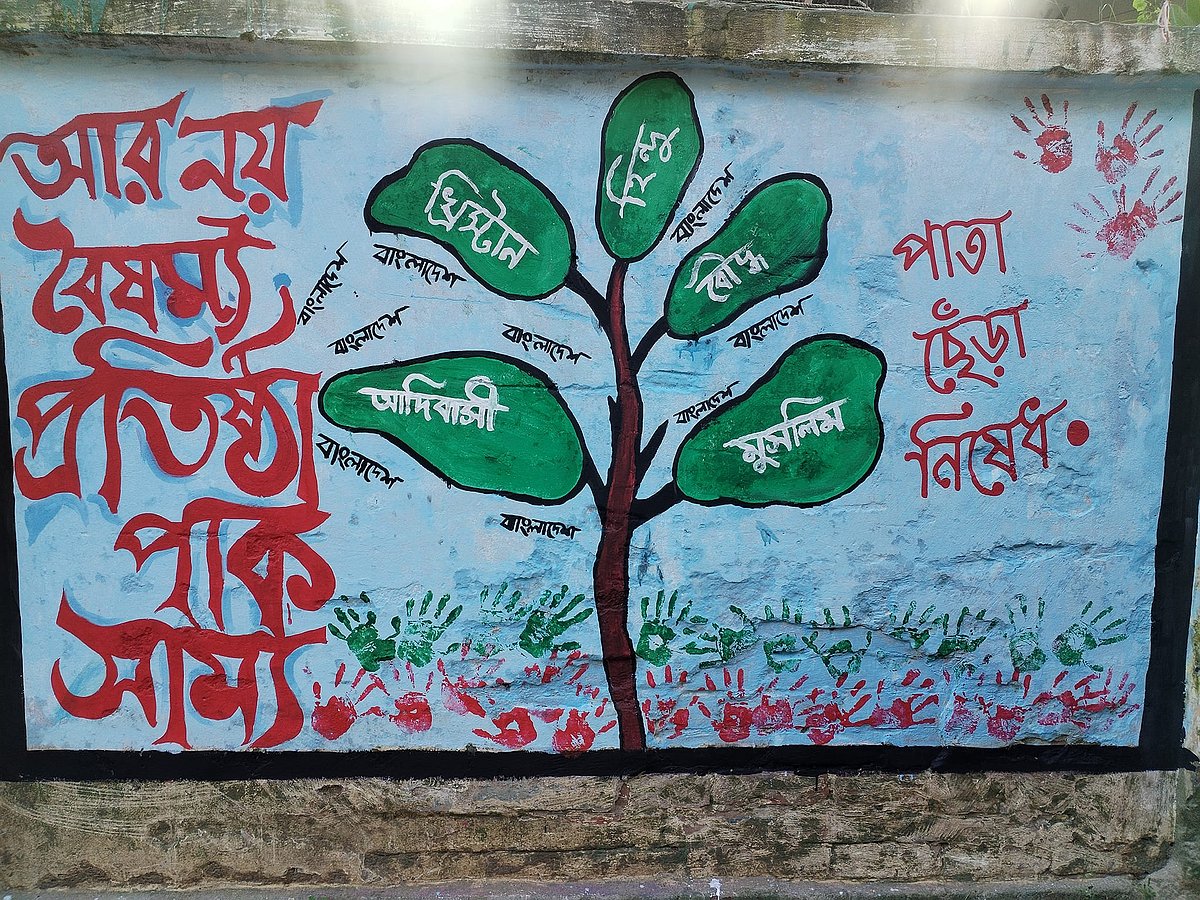 ২৪-এর জুলাই এবং তার পরবর্তী সময়ের গ্রাফিতিগুলোর মধ্য দিয়ে আমরা ছাত্রছাত্রীদের অনুভূতি এবং দেশ নিয়ে চিন্তাভাবনা চমৎকারভাবে দেখতে পাই।