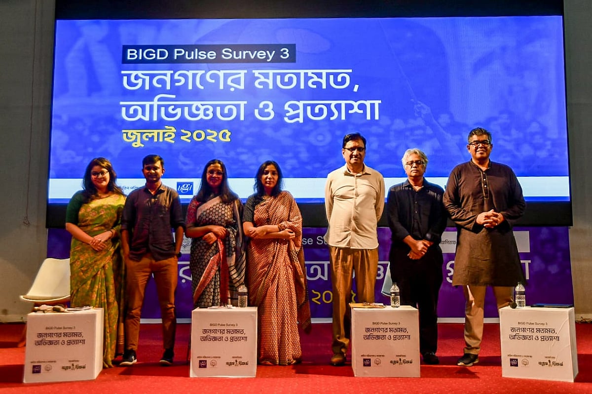 ‘অন্তর্বর্তী সরকারের কাজের মূল্যায়ন, সংস্কার, নির্বাচন এবং রাজনৈতিক দলগুলোর জনপ্রিয়তা নিয়ে’ জরিপের ফল প্রকাশ করা হয়। বিআইজিডি ও সংস্কারবিষয়ক নাগরিক প্ল্যাটফর্ম ভয়েস ফর রিফর্ম যৌথভাবে এই অনুষ্ঠানের আয়োজন করে। আজ সোমবার সকালে রাজধানীর শেরেবাংলা নগরে জাতীয় আর্কাইভস মিলনায়তনে এক অনুষ্ঠানে