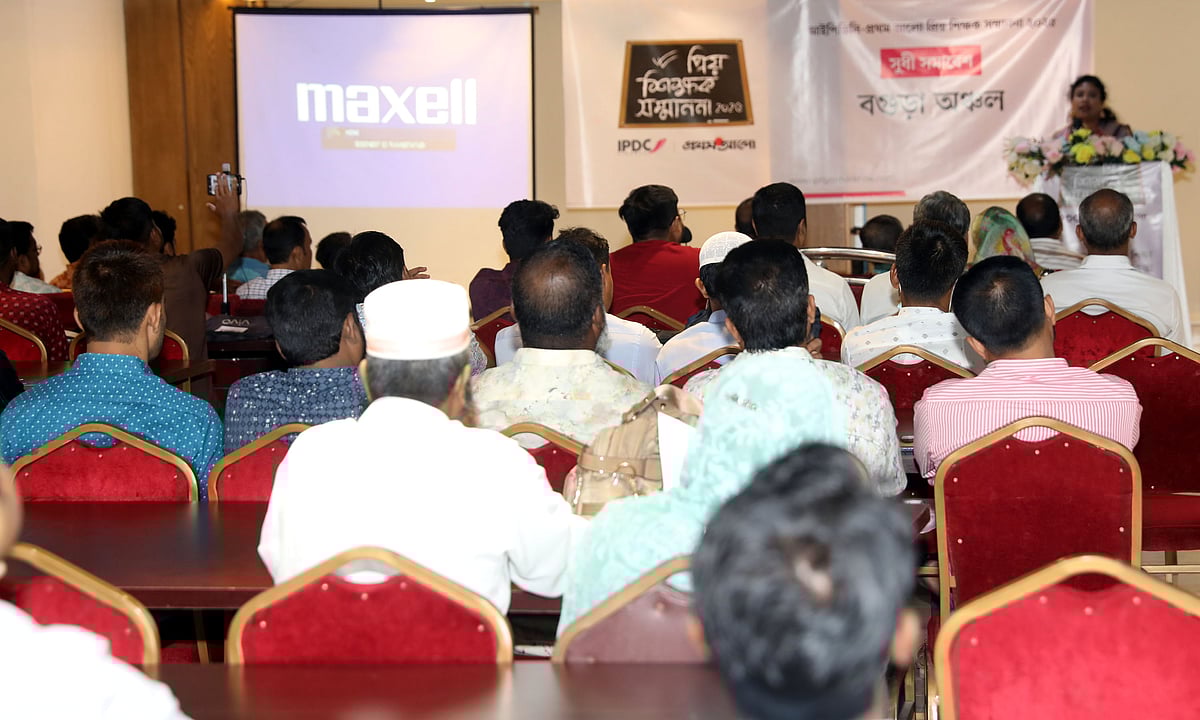 প্রিয় শিক্ষক সম্মাননা উপলক্ষে আয়োজিত সুধী সমাবেশে নিজেদের অনুভূতি তুলে ধরেন শিক্ষক ও বিশিষ্টজনেরা। আজ সোমবার সন্ধ্যায় বগুড়া শহরের জলেশ্বরীতলা এলাকার একটি হোটেলে