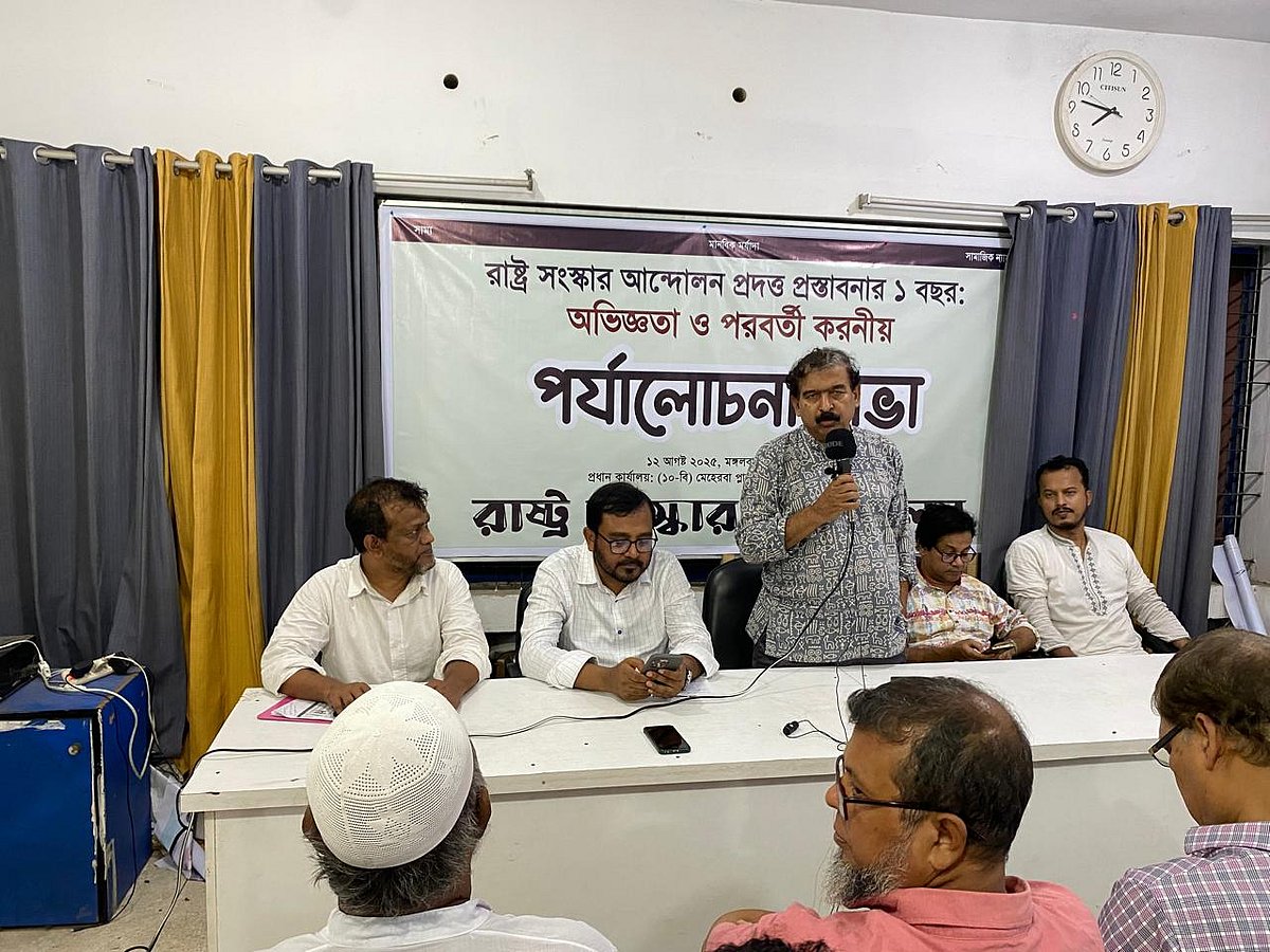 ‘অভ্যুত্থান–উত্তর বাংলাদেশ: সংস্কার প্রস্তাবনার এক বছর’ শীর্ষক পর্যালোচনা সভায় বক্তব্য দেন রাষ্ট্র সংস্কার আন্দোলনের প্রধান সমন্বয়ক হাসনাত কাইয়ূম