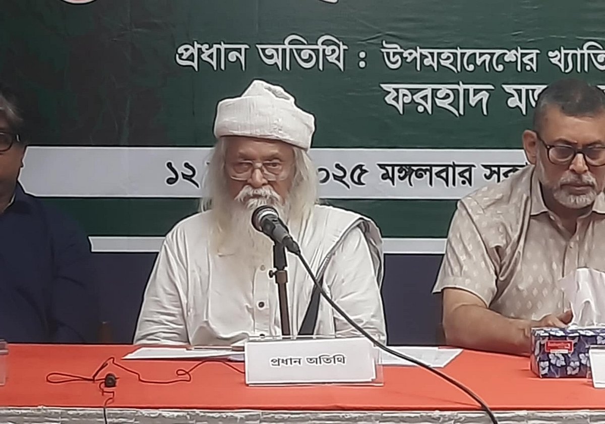 রাজধানীর জাতীয় প্রেসক্লাবের মাওলানা মোহাম্মদ আকরাম খাঁ হলে গণশক্তি সভার আয়োজিত ‘জুলাই ঘোষণাপত্রে বঞ্চনা’ শীর্ষক অনুষ্ঠানে বক্তব্য দেন কবি ও চিন্তক ফরহাদ মজহার