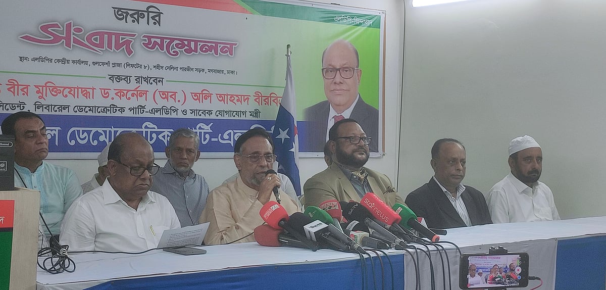 রাজধানীর মগবাজারের এলডিপি কার্যালয়ে সংবাদ সম্মেলনে কথা বলেন অলি আহমদ