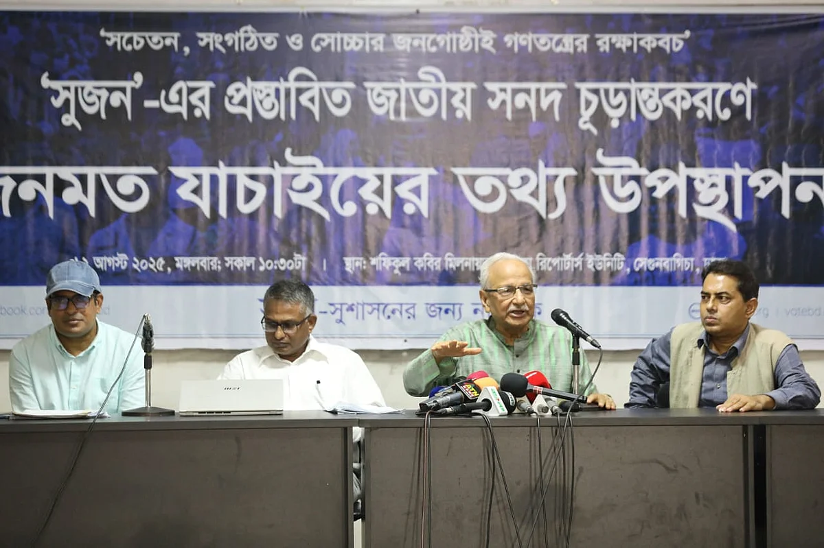 সুশাসনের জন্য নাগরিক (সুজন) আয়োজিত সংবাদ সম্মেলন। আজ মঙ্গলবার দুপুরের দিকে ঢাকা রিপোর্টার্স ইউনিটিতে