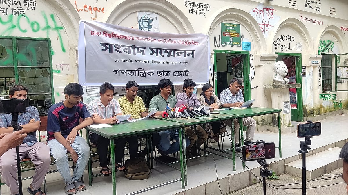 সংবাদ সম্মেলনে গণতান্ত্রিক ছাত্র জোটের নেতারা। আজ মঙ্গলবার বিকেলে বিশ্ববিদ্যালয়ের মধুর ক্যানটিনে