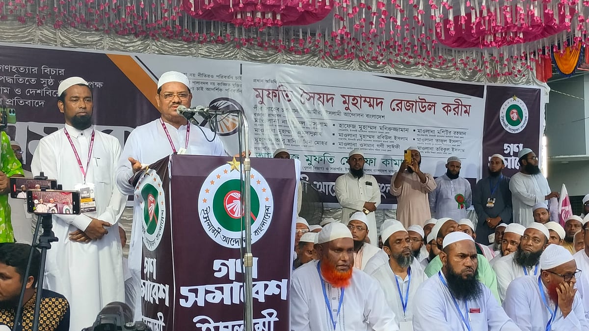 মাগুরায় ইসলামী আন্দোলন আয়োজিত সমাবেশে প্রধান অতিথির বক্তব্য দেন দলের আমির সৈয়দ মুহাম্মদ রেজাউল করীম। মঙ্গলবার বিকেলে শহরের নোমানী ময়দানে
