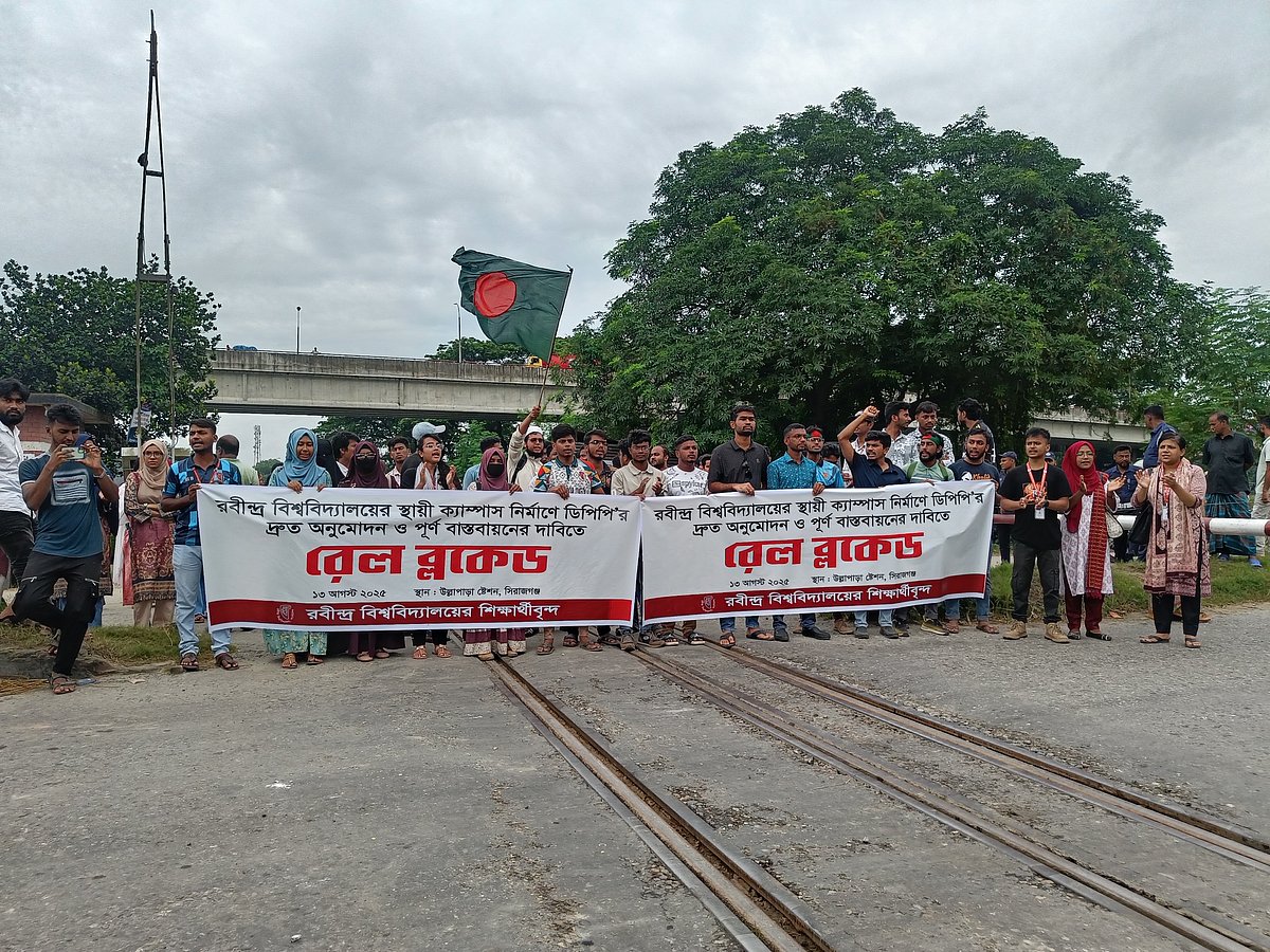 সিরাজগঞ্জের শাহজাদপুরে রবীন্দ্র বিশ্ববিদ্যালয়ের স্থায়ী ক্যাম্পাস নির্মাণ প্রকল্পের ডিপিপি অনুমোদন ও বাস্তবায়নের দাবিতে রেলপথ অবরোধ করে বিক্ষোভ। বুধবার উল্লাপাড়া রেলস্টেশনের সামনে রেলগেট এলাকায়