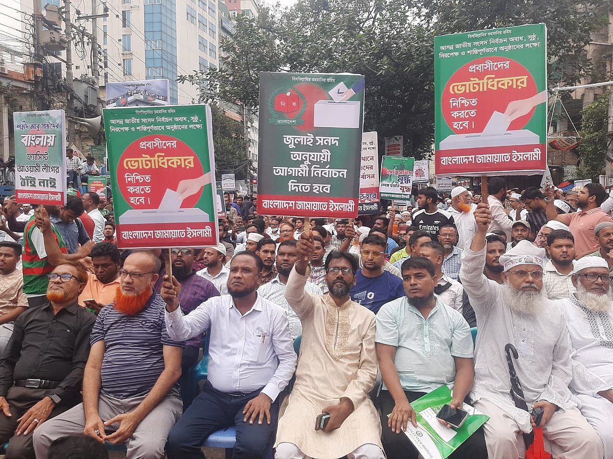 জুলাই ঘোষণা এবং জুলাই সনদকে আইনি ভিত্তি দিয়ে নিরপেক্ষ নির্বাচনের দাবিতে রাজধানীতে বাংলাদেশ জামায়াতে ইসলামীর বিক্ষোভ সমাবেশ