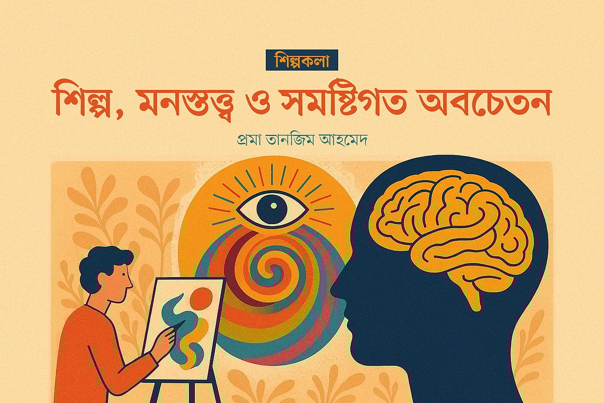 গ্রাফিকস: এআই/প্রথম আলো