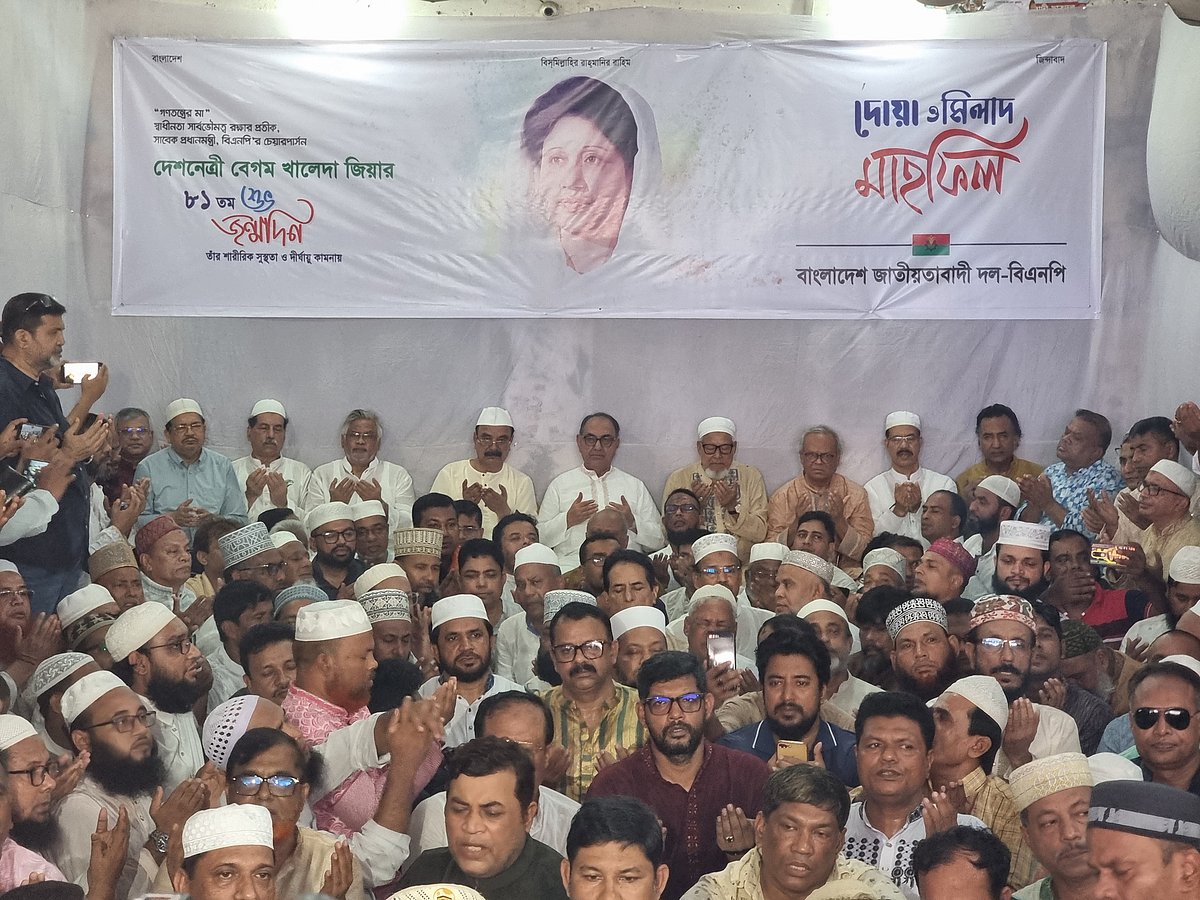 খালেদা জিয়ার ৮১তম জন্মবার্ষিকী উপলক্ষে দোয়া ও মিলাদ মাহফিল। ১৫ আগস্ট, নয়াপল্টন