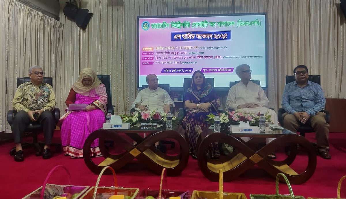 ডিএনএসবির পঞ্চম বার্ষিক সম্মেলনে বক্তারা। ১৫ আগস্ট, বারডেম জেনারেল হাসপাতাল