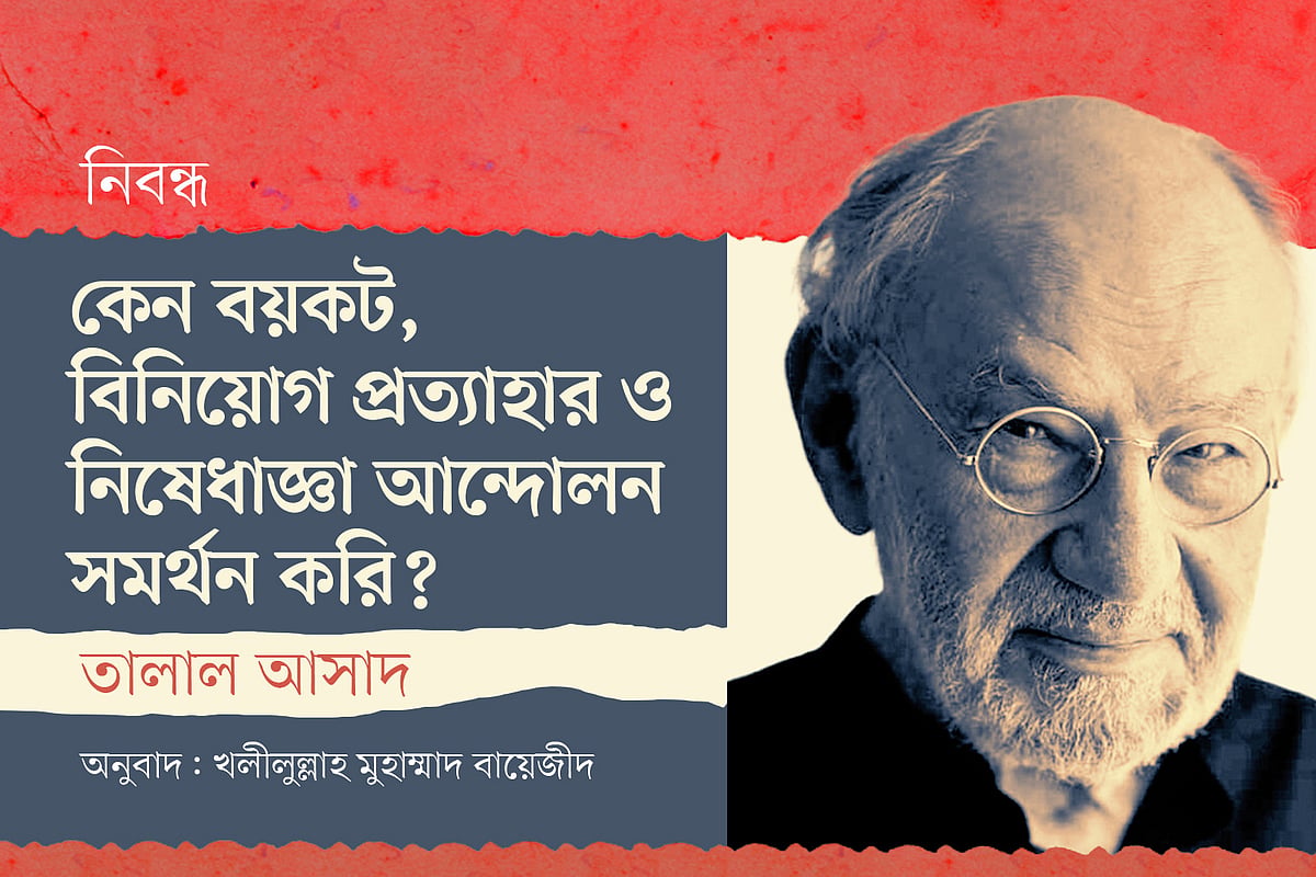 গ্রাফিকস: প্রথম আলো