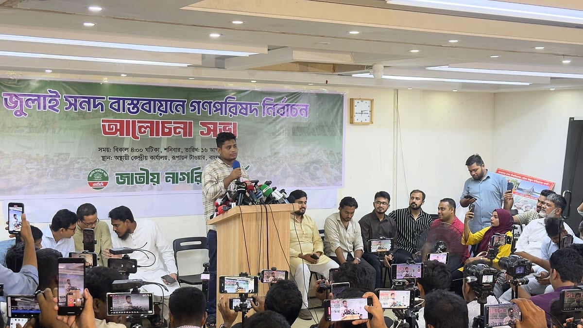 ‘জুলাই সনদ বাস্তবায়নে গণপরিষদ নির্বাচন’ শীর্ষক এক আলোচনা সভায় বক্তব্য দেন হাসনাত আবদুল্লাহ