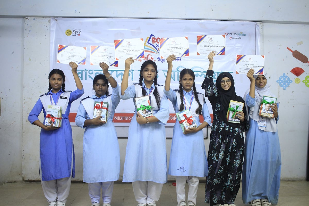 বুক অলিম্পিয়াডে জয়ী শিক্ষার্থীদের বই ও সনদ দেওয়া হয়