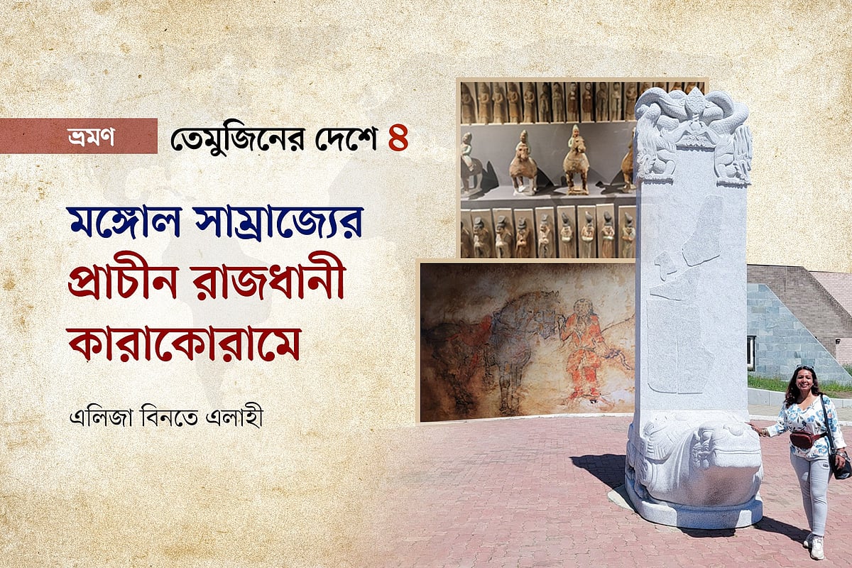 গ্রাফিকস: প্রথম আলো