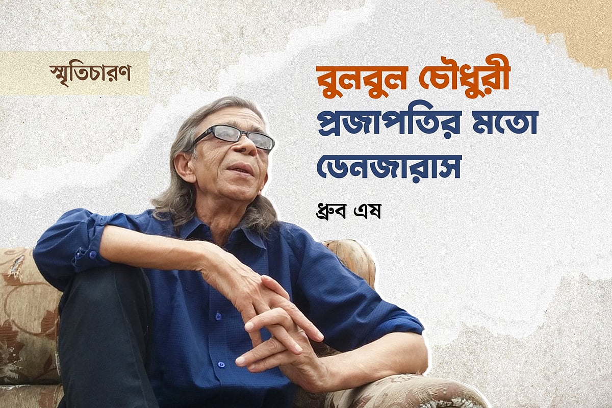 গ্রাফিকস: প্রথম আলো