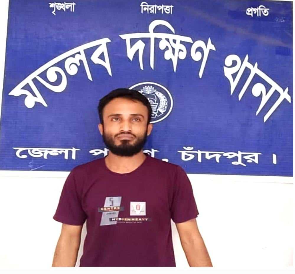 গ্রেপ্তার মো. নাফিউর রহমান। গতকাল শুক্রবার বিকেলে চাঁদপুরের মতলব দক্ষিণ থানায়