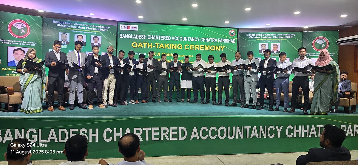 শপথ গ্রহণের মাধ্যমে বাংলাদেশ চার্টার্ড অ্যাকাউন্ট্যান্সি ছাত্র পরিষদের (বিসিএসিপি) নতুন কমিটির আনুষ্ঠানিক যাত্রা শুরু হয়