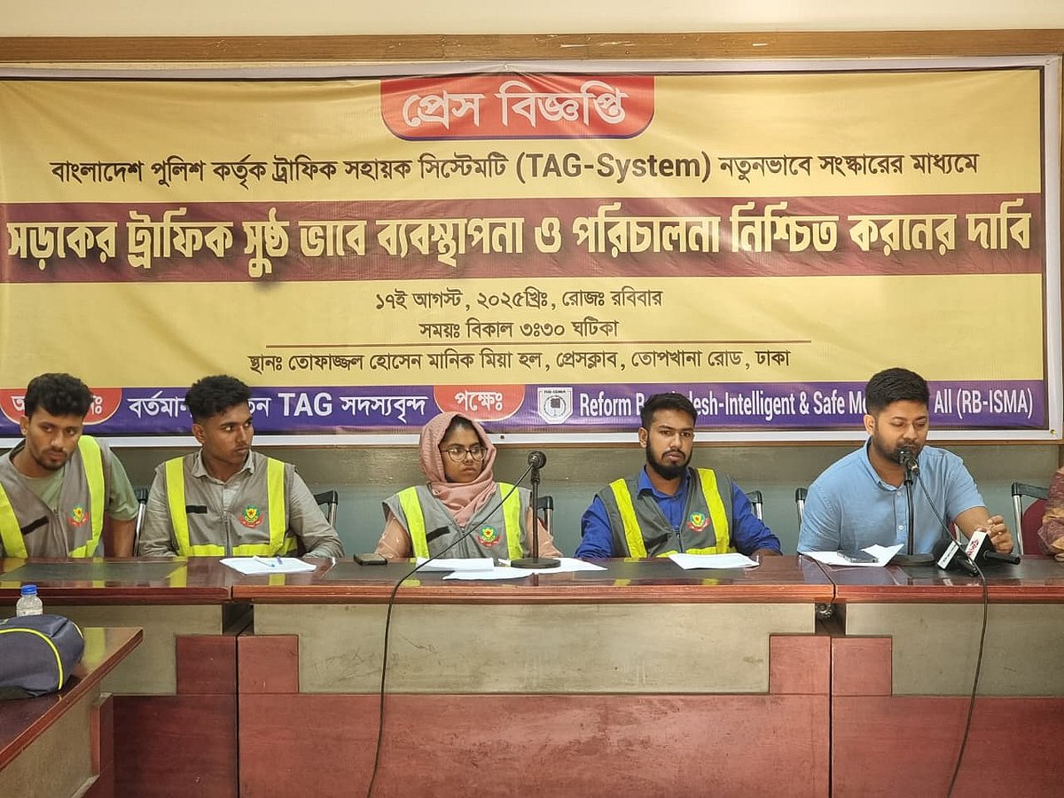 সংবাদ সম্মেলনে ট্রাফিক সহায়ক গ্রুপের (ট্যাগ) একাংশ। রোববার জাতীয় প্রেসক্লাবে
