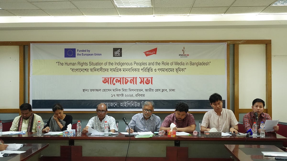 ‘বাংলাদেশের আদিবাসীদের সামগ্রিক মানবাধিকার পরিস্থিতি ও গণমাধ্যমের ভূমিকা’ শীর্ষক এক আলোচনা সভা অনুষ্ঠিত হয় জাতীয় প্রেসক্লাবে। ১৭ আগস্ট, ২০২৫