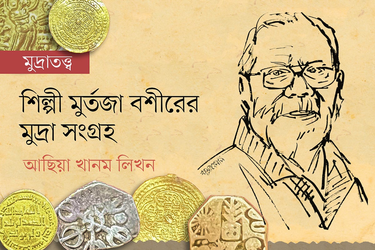 মাসুক হেলালের স্কেচ অবলম্বনে, গ্রাফিকস: প্রথম আলো