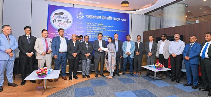 শাহ্জালাল ইসলামী ব্যাংক ফাউন্ডেশন প্রদান করছে শিক্ষাবৃত্তি